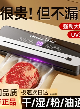 正品德国真空封口机小型家用塑封机全自动食品包装机保鲜密封茶叶