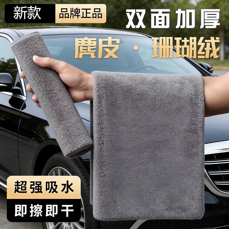 汽车擦车布专用巾麂皮绒鹿皮抹布吸水不掉毛车用内饰洗车毛巾无痕