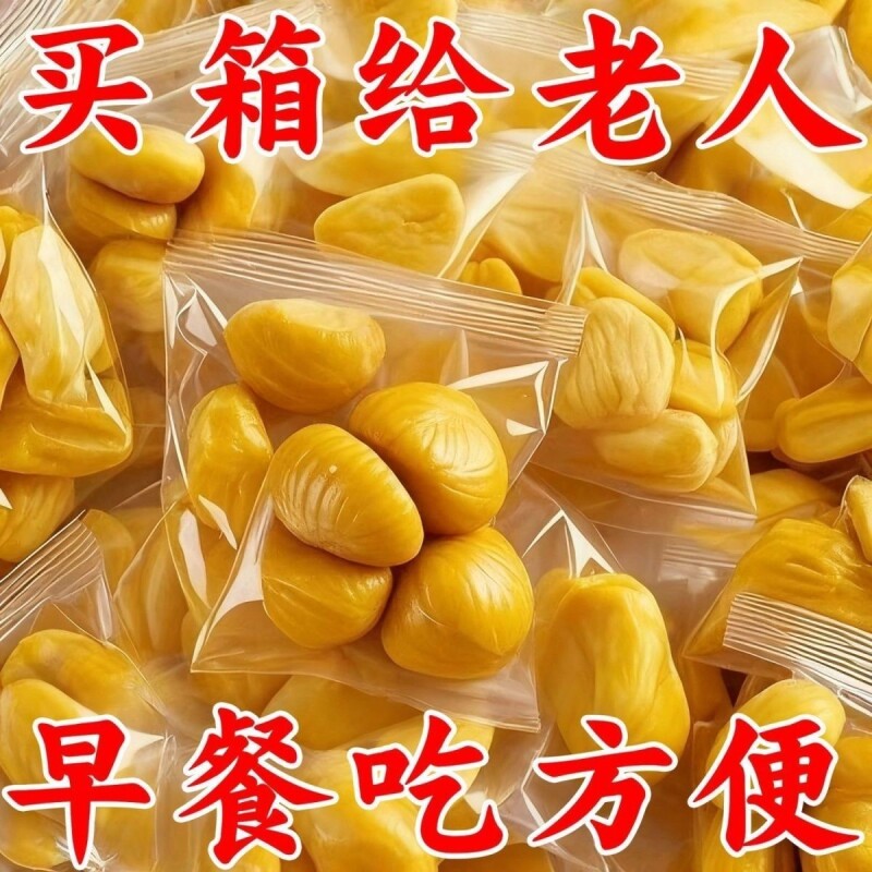 即食板栗仁板栗仁袋装零食特产即食甘栗仁甜毛栗子下午茶解馋零食