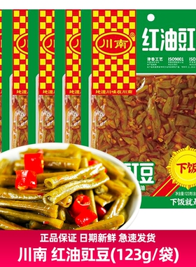 川南红油豇豆123g袋装酸豆角四川泡菜麻辣榨菜咸菜不辣缸豆下饭菜
