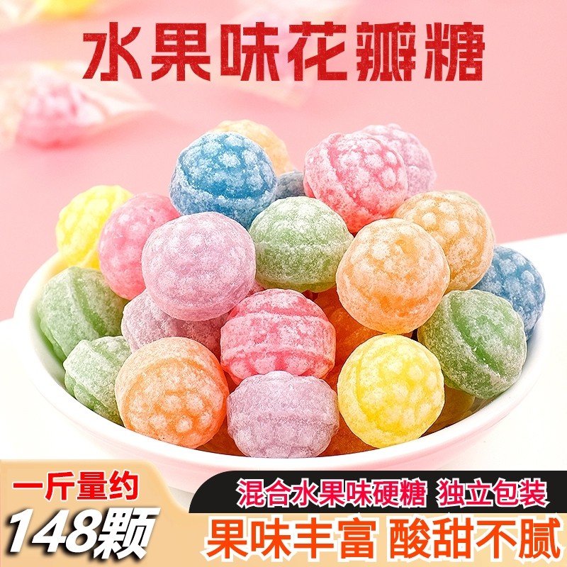 年货喜糖树莓糖六色花瓣水果硬糖酸甜婚庆袋装儿混合水果味小包装