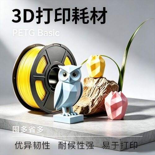 遇果 3D打印耗材PETG材料1kg 高韧性线材 线径1.75mm 适用拓竹A1 P2S H2S 创想K2 爱乐酷3d打印机环保易打印