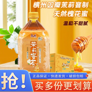 康师傅茉莉蜜茶冰红茶1升茶饮料整箱批发大瓶热卖 果味饮品解渴