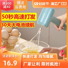 Венчик 打蛋器电动家用小型奶油打发器蛋糕烘焙无线自动搅拌和面机手持式