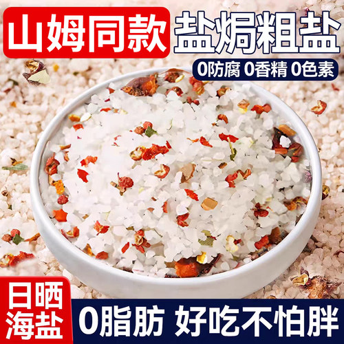 0添加0脂肪带香料一料成菜
