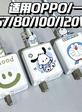 OPPO80W充电器保护套FindX9适用Reno16Pro数据线防折断一加ace6缠绕1+15通用14咬线器13/100/120W/67W/8Ultra