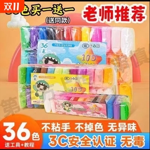 橡皮泥彩泥儿童diy手工小学生专用12色24色幼儿园黏土袋装 无毒