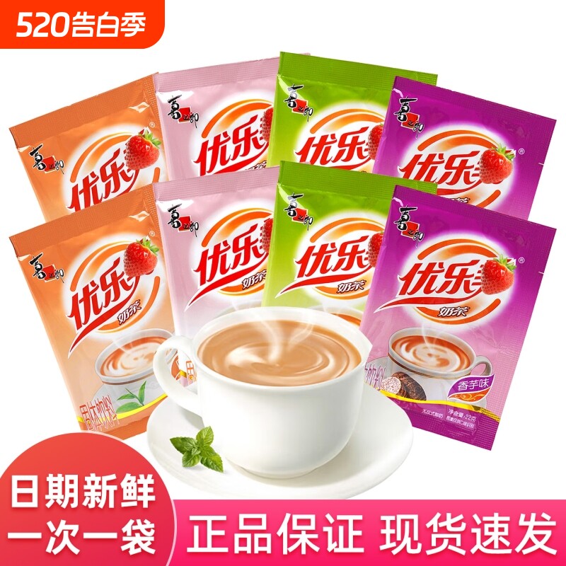 忧乐美奶茶冲饮小包装奶茶粉袋装速溶冲泡原味草莓秋冬热饮麦香