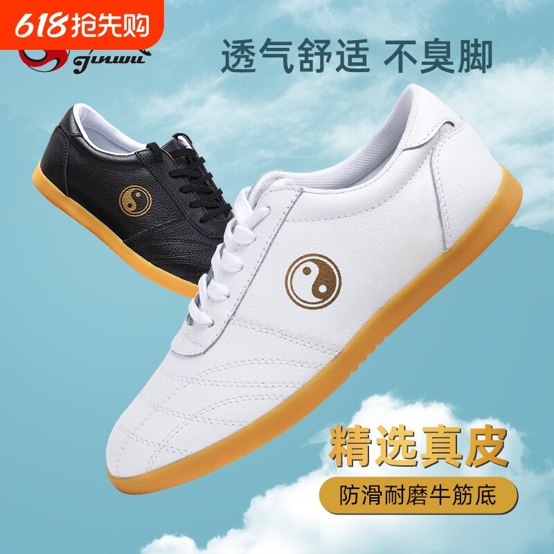 真皮太极鞋女八段锦练功鞋武术鞋男太极拳运动鞋子牛筋底防滑软皮