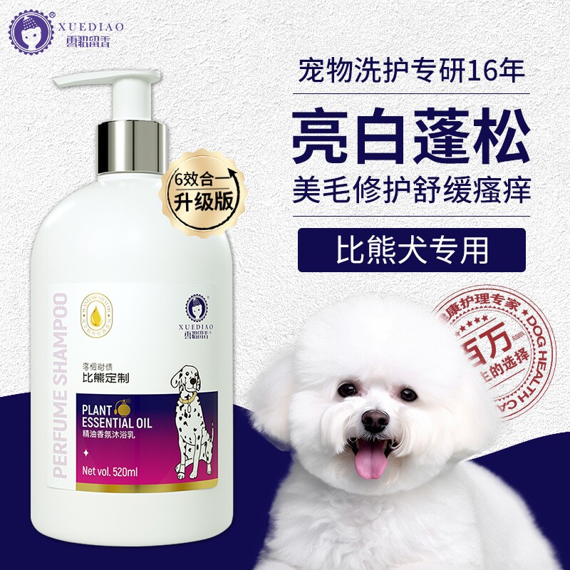 雪貂留香狗狗沐浴露|千人加购图片