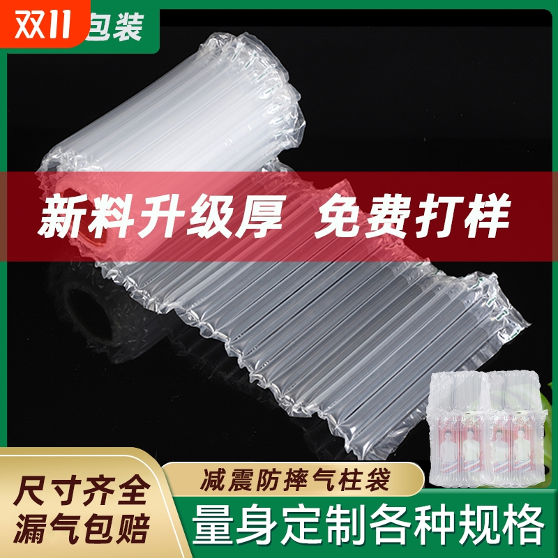 气柱袋防震包装袋气泡柱防撞气泡袋充气柱卷快递打包充气袋填充袋