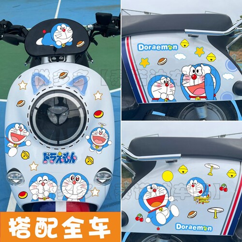 哆啦a梦车贴纸可爱卡通装饰爱玛雅迪电动车叮当猫划痕遮挡防水贴