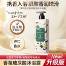 家庭装 欧丽琦茉莉花香香水香氛沐浴露持久留香沐浴乳液男女士通用