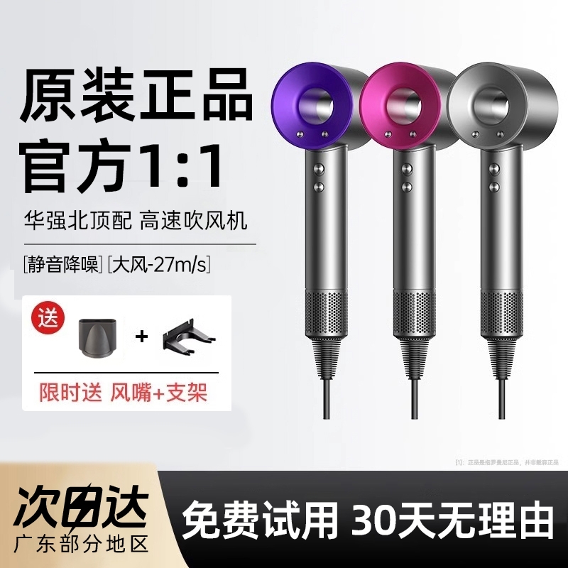 高速无叶吹风机家用静音大功率不伤发电吹风发廊吹风筒支架磁吸