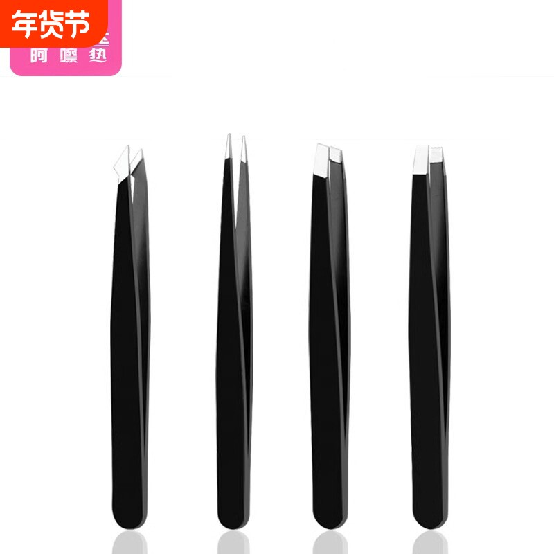 眉夹C1pn0-浅粉色镊子拔毛眉毛假睫毛夹子修眉钳拔毛拔勾嘴平口