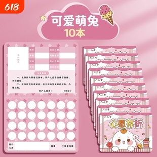 心愿存折小学生学习奖励卡儿童积分卡心愿卡贴纸收集本印章幼儿园宝宝成长小红花积分证自律打卡记录本册成就