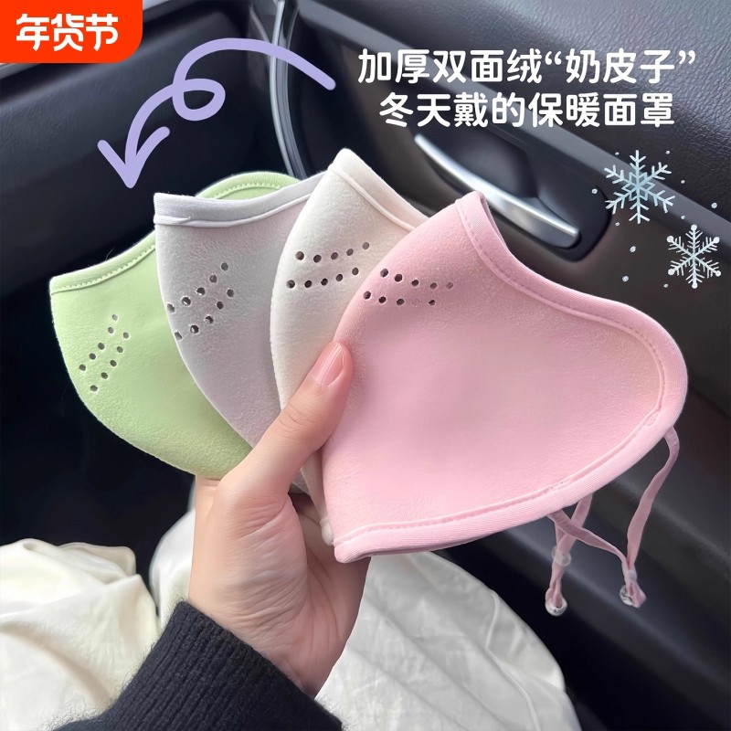 防风防寒防尘口罩女高颜值2025新款冬加厚保暖女士口罩官方旗舰店