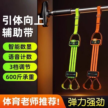 引体向上助力带拉力绳健身男士辅助训练器家用单杠室内中考弹力绳