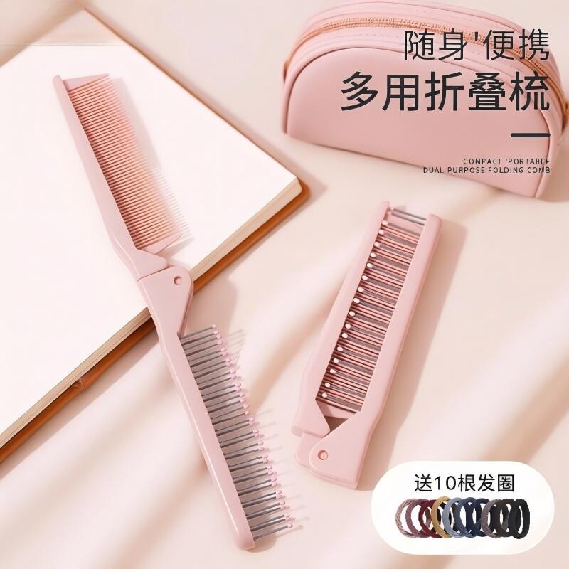 折叠迷你梳便携旅行密齿梳女童宝宝刘海长发顺滑防静电不扯发随身