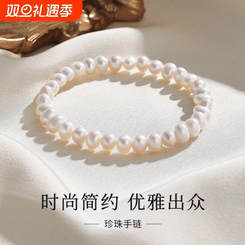诸暨淡水近圆珍珠手串简约风百搭手链过节送女友妈妈长辈礼物精致