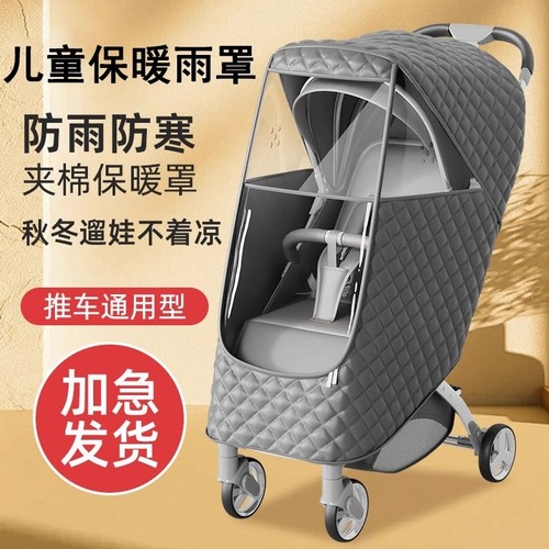 婴儿车防风罩推车T1遛娃神器宝宝挡风罩冬季防风雨罩雨天防寒全罩