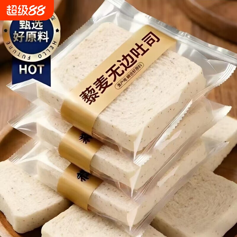 藜麦无边吐司面包早餐全麦面包片0脂无糖代餐粗粮饱腹好吃健身图片