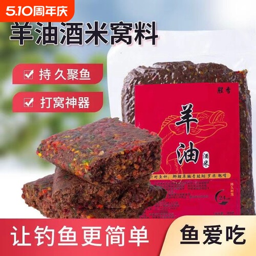 窝料野钓打窝黄辣丁专用羊油方块主攻鲤鱼昂刺鱼鲫鱼溪流饵料酒米