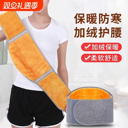 【超9000次加购】护腰带加绒保暖