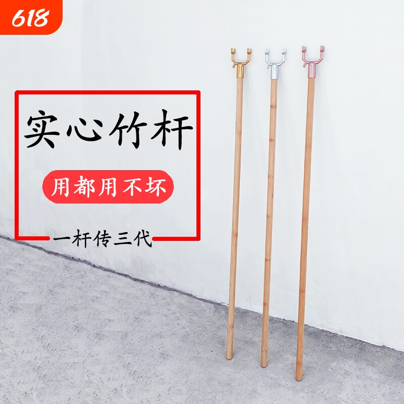 楠竹实木实心衣叉撑衣杆家用晾衣杆衣叉杆晒衣挂衣杆挑衣服捍丫叉