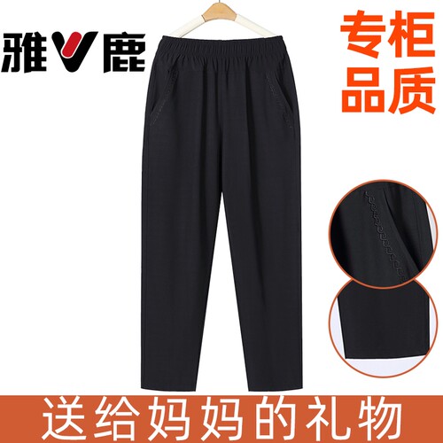 妈妈裤子夏季薄款高腰冰丝九分裤