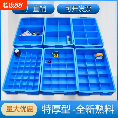 全新料无毒无味塑料箱周转箱