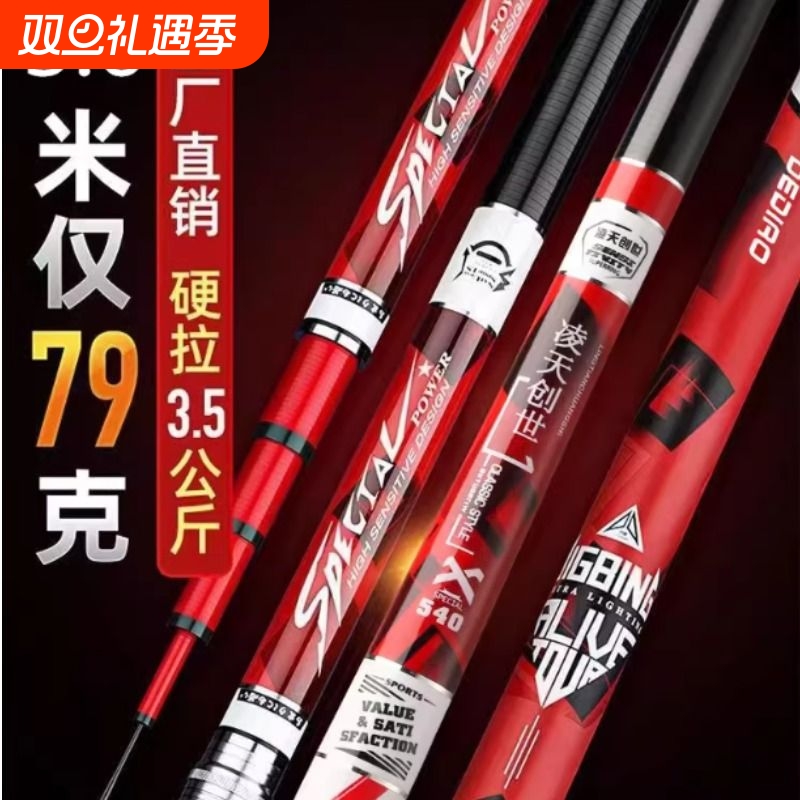 凌天创世台钓竿长节鱼竿鲫鱼鲤鱼钓鱼竿高碳素28/19调鱼竿套装