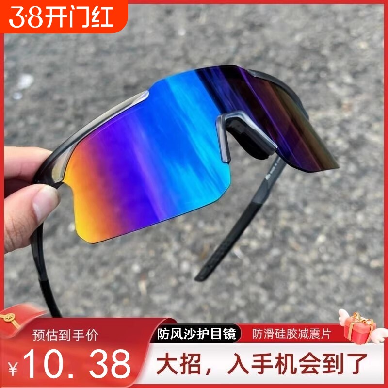 骑行眼镜户外徒步自行车装备防风沙墨镜男登山镜偏光炫彩圆脸遮阳