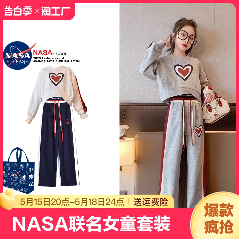 nasa女童秋季套装2023新款洋气时髦中大童运动长裤两件套秋冬季