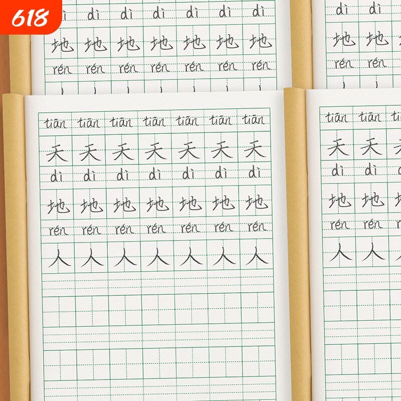 生字本一年级小学生全国标准统一作业本田字格本子幼儿园汉语拼音写字本拼写拼习二年级算数数学拼田专用练习