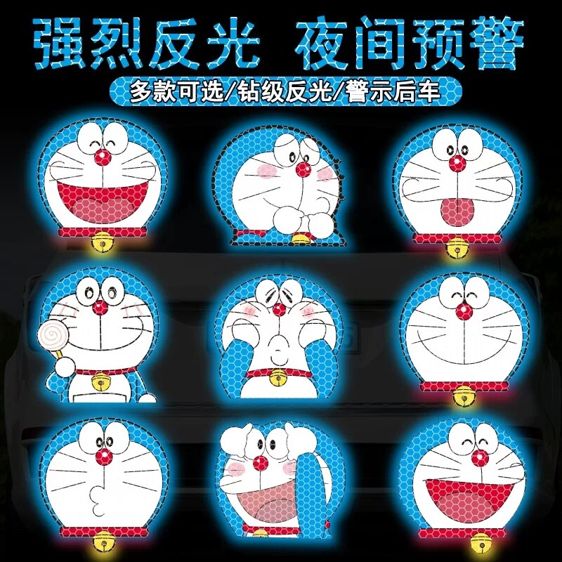 哆啦A梦电动车贴纸卡通划痕遮挡车贴摩托车头盔夜间反光警示贴画