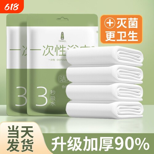 一次性洗脸巾灭菌独立包装