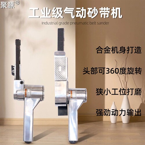 气动砂带机气动环带砂纸机打