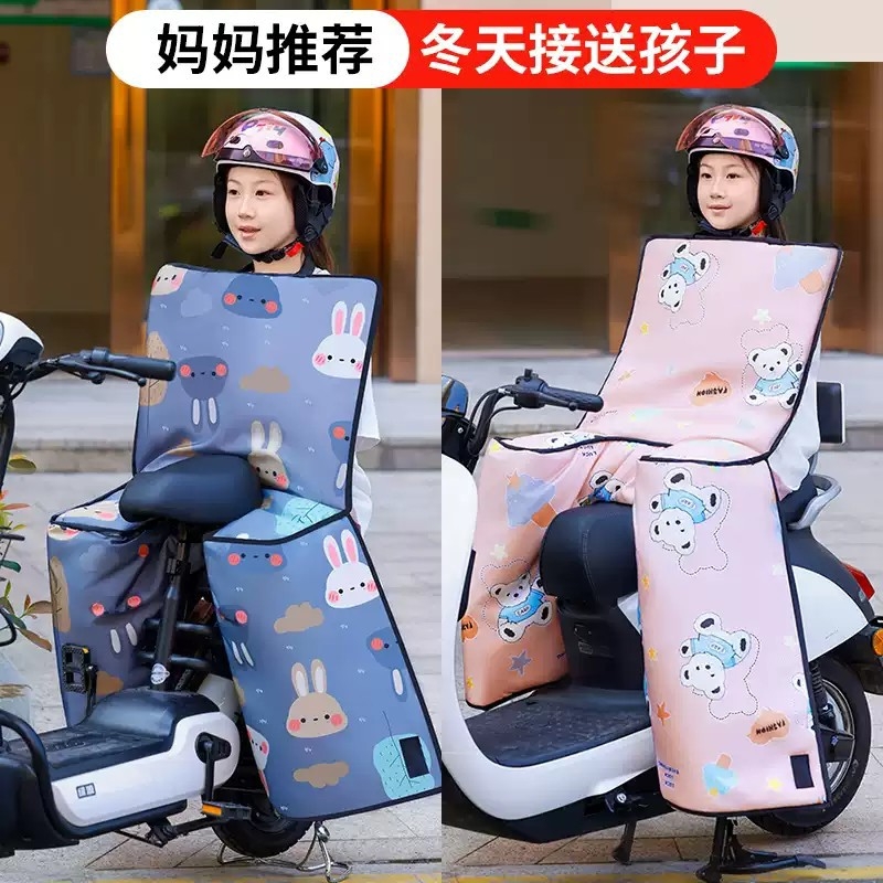 电动车后座挡风被冬季儿童成人加绒加厚亲子自行车开叉大护腿骑行