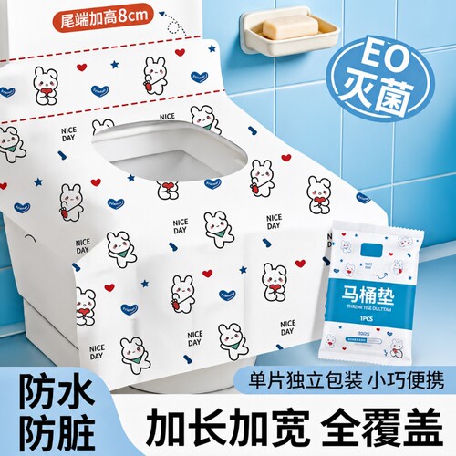 一次性马桶垫坐垫新款旅行必备独立包装全覆盖酒店厕所专用旅游