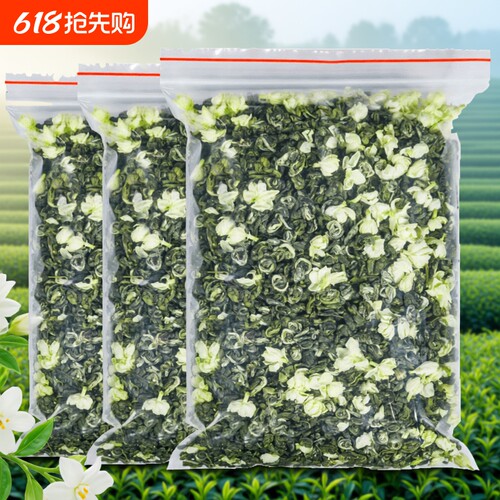 茉莉花茶浓香型|超1.6万次加购
