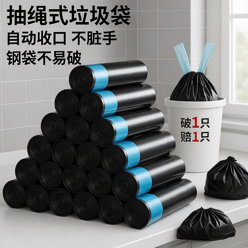 加厚手提黑色垃圾袋家用实惠装