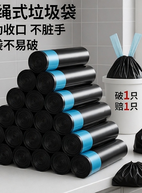 抽绳垃圾袋家用加厚手提式厨房办公室用黑色塑料清洁袋实惠装厚款