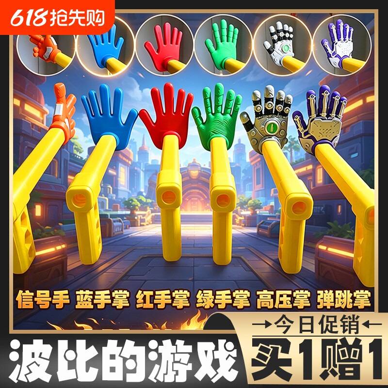 新款波比的游戏时间伸缩弹跳高压手臂1006原型体人偶3d儿童玩具