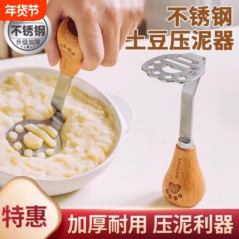土豆泥压器家用婴儿宝宝辅食不锈钢压鸡蛋碾压捣碎器神器泥器水果,厨房/烹饪用具,手用捣泥器,淘宝优惠券,粉丝福利购,淘宝优惠卷