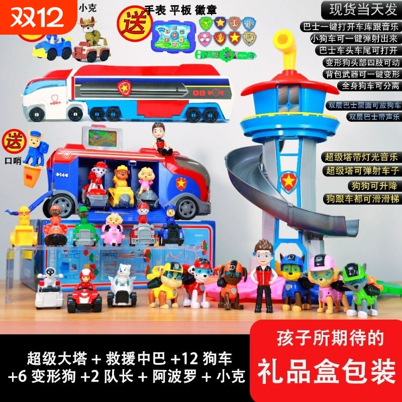 汪汪回力队玩具救援立大功旺旺狗狗队全套装巡逻车儿童圣诞节礼物