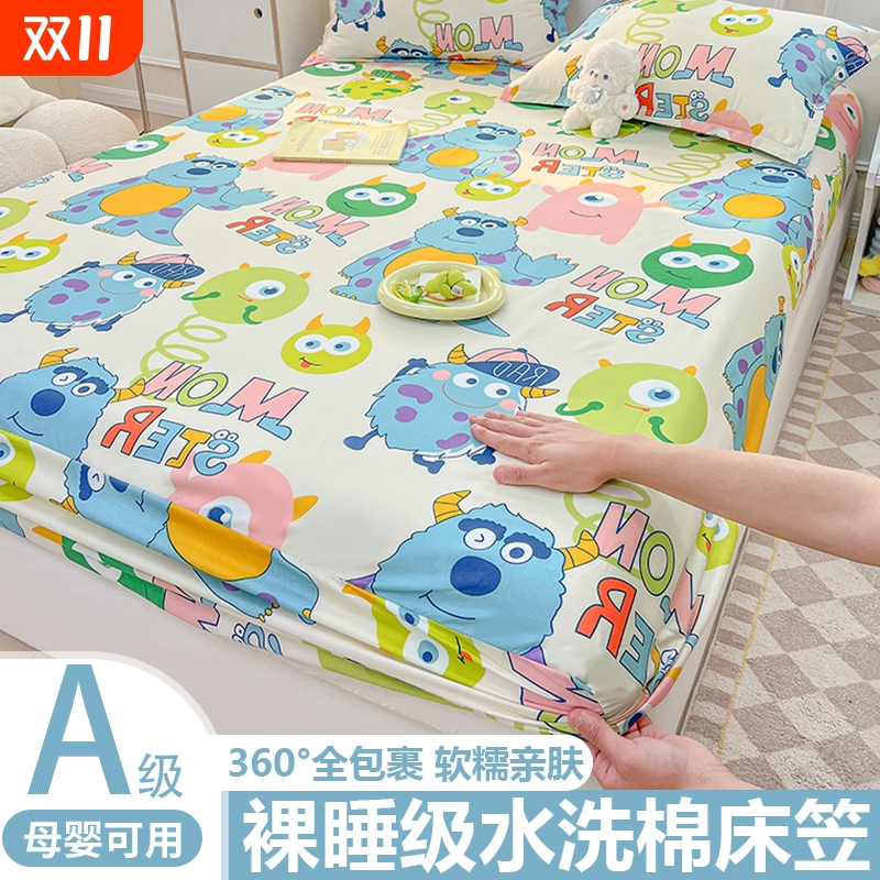【软糯亲肤母婴可用】床笠单件