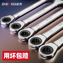 棘轮扳手快速两用梅花开口13套装自动省力17快轮双头板手工具大全