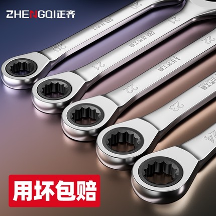 棘轮扳手快速两用梅花开口13套装自动省力17快轮双头板手工具大全