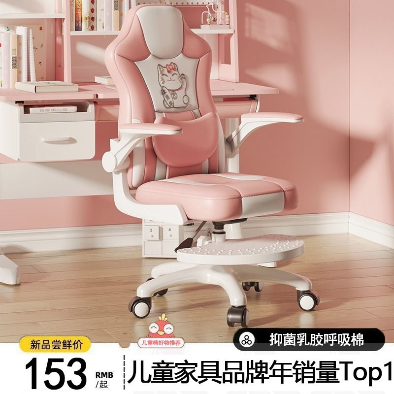 儿童学习椅家用矫正坐姿学生椅写字椅书桌椅子靠背座椅可升降久坐